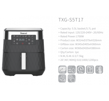 TXG-S5T17 قلاية هوائية