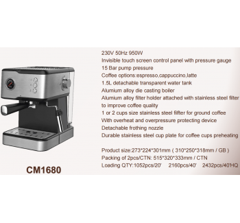 CM1680 مكينه قهوه