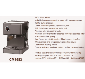 CM1683 مكينه قهوه