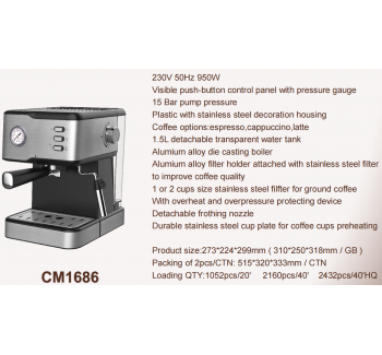CM1686 مكينه قهوه
