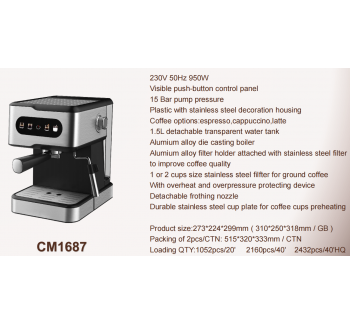 CM1687 مكينه قهوه
