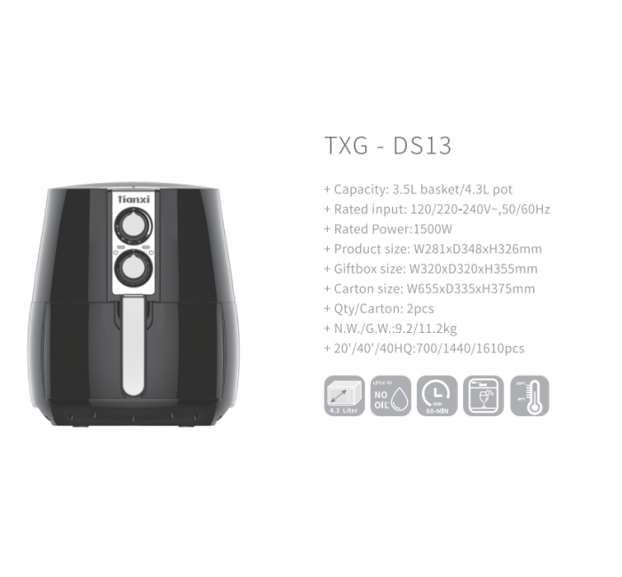 TXG-DS13 قلاية هوائية