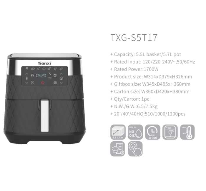 TXG-S5T17 قلاية هوائية