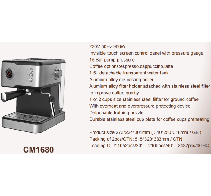 CM1680 مكينه قهوه
