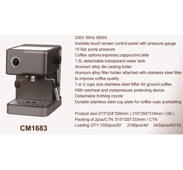 CM1683 مكينه قهوه