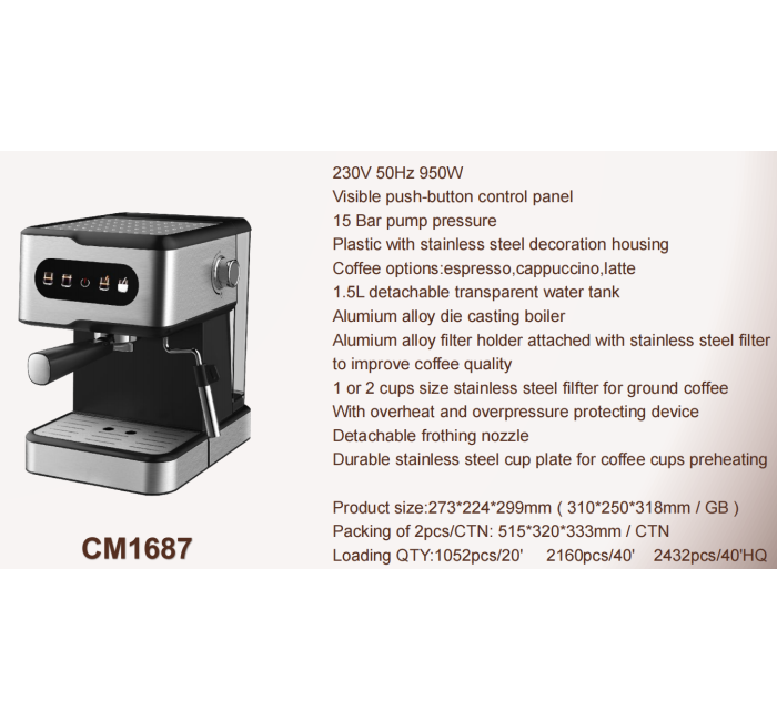 CM1687 مكينه قهوه